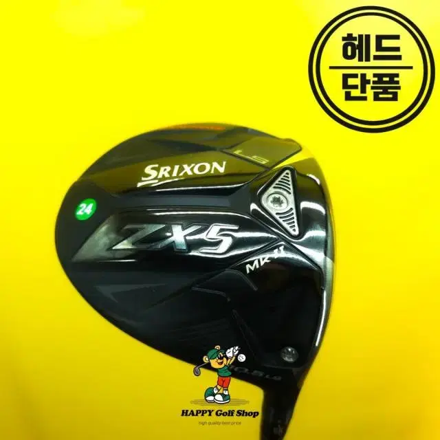 스릭슨 ZX5 MK2 LS 드라이버 헤드 10.5도 민트급 중고 헤 | 브랜드